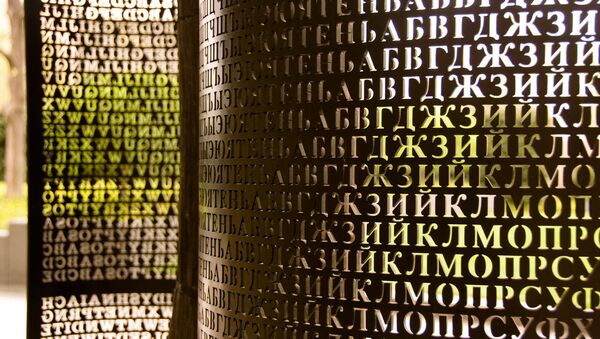 Kryptos, une sculpture exposée à Langley (Virginie) dans l'enceinte du quartier général de la CIA. - Sputnik Afrique
