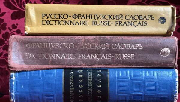 Les dictionnaires français et russes - Sputnik Afrique
